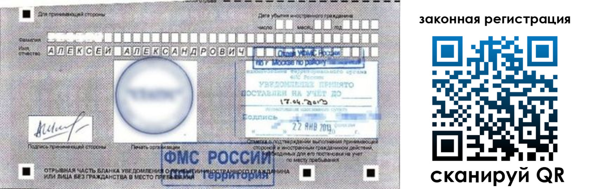временная регистрация гарантия в Петушках