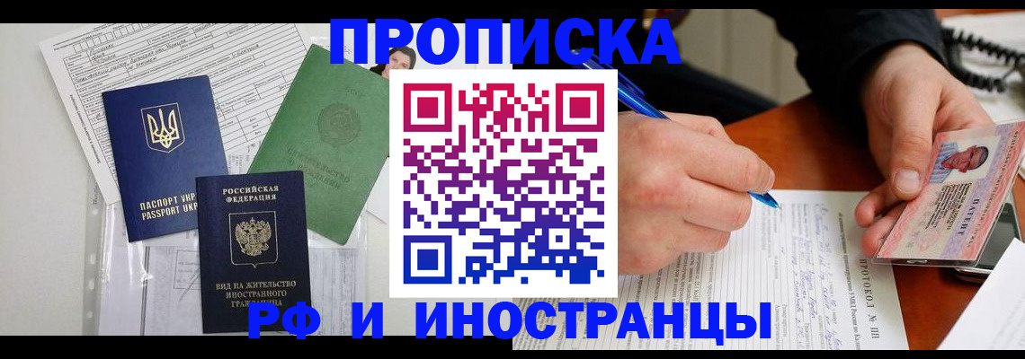 прописка для школы в Петушках