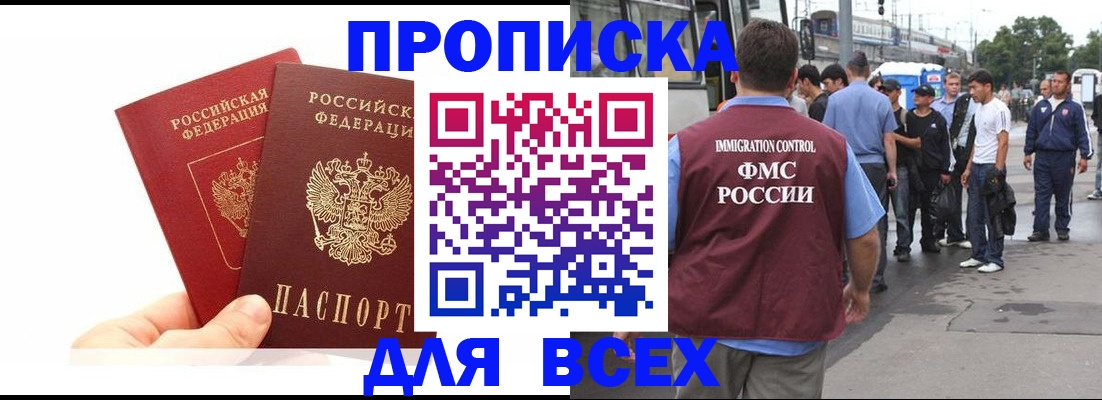 прописка в квартире в Петушках