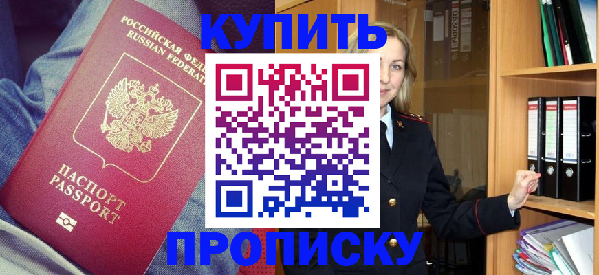 регистрация в Петушках