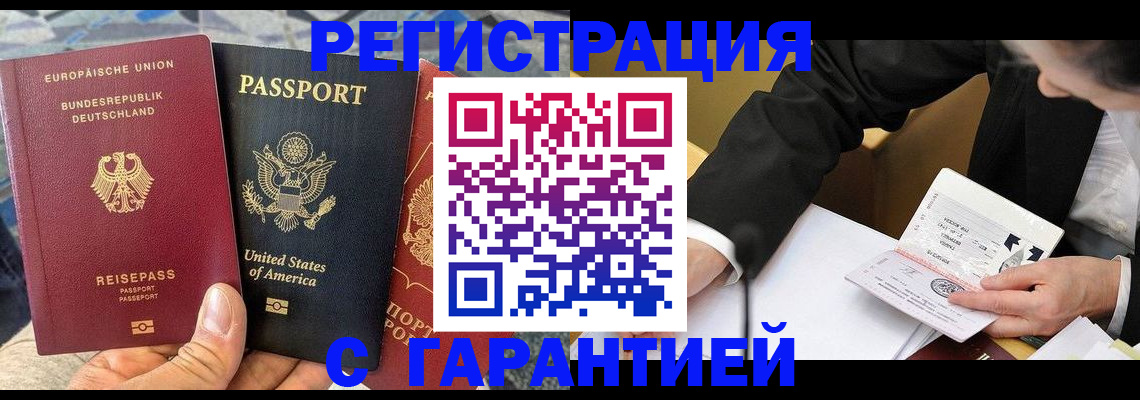 временная регистрация 2025 в Петушках